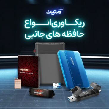 بازیابی اطلاعات و ریکاوری هارد 