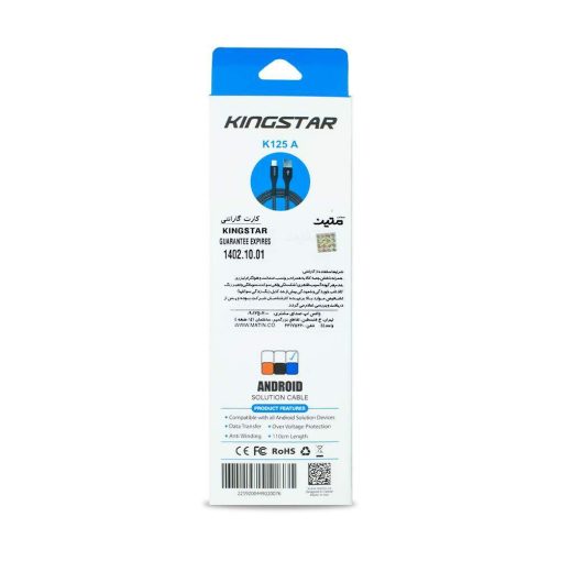 کابل microUSB کینگ استار مدل K125a