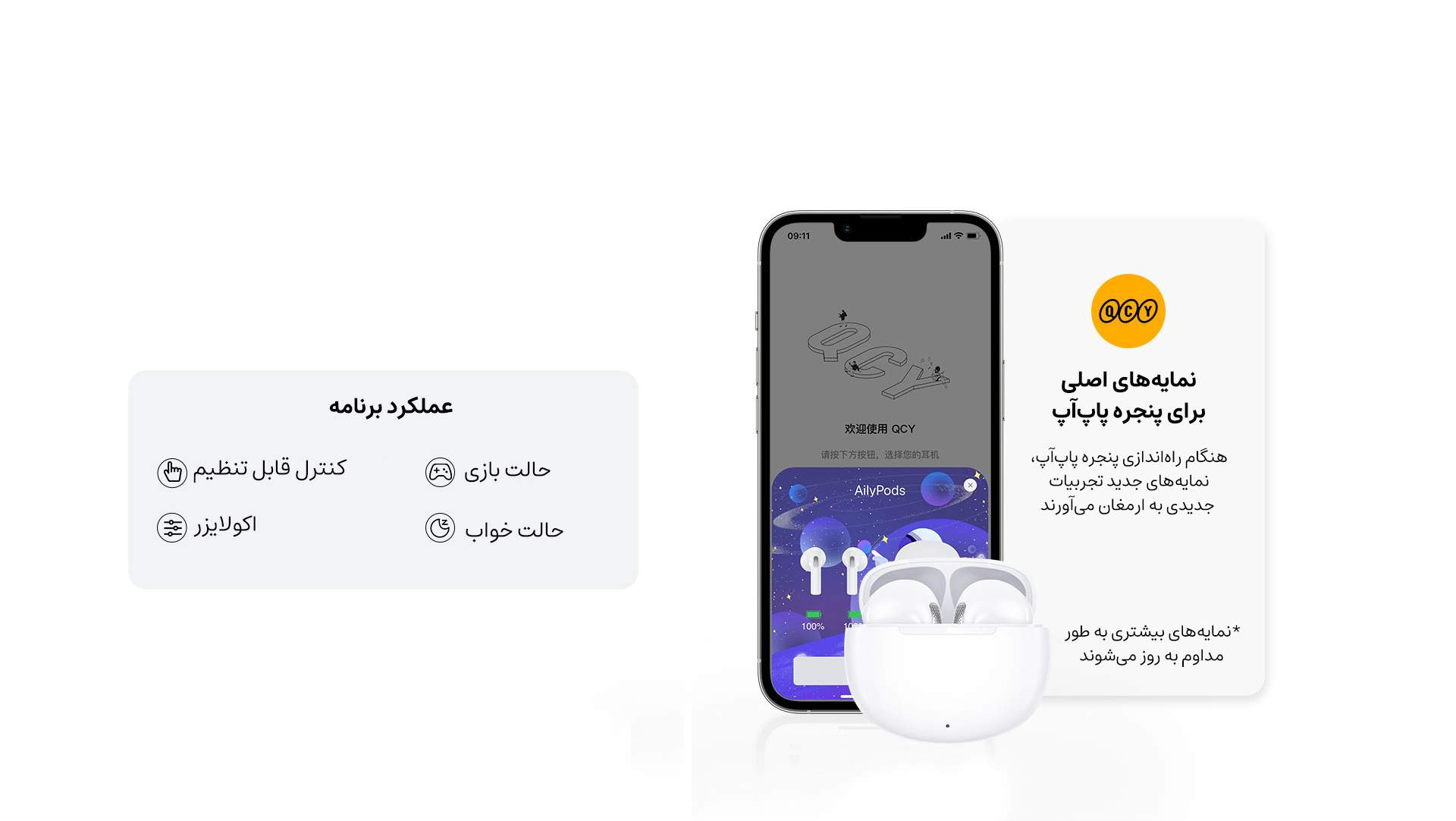 AilyPods ایربادز QCY مدل