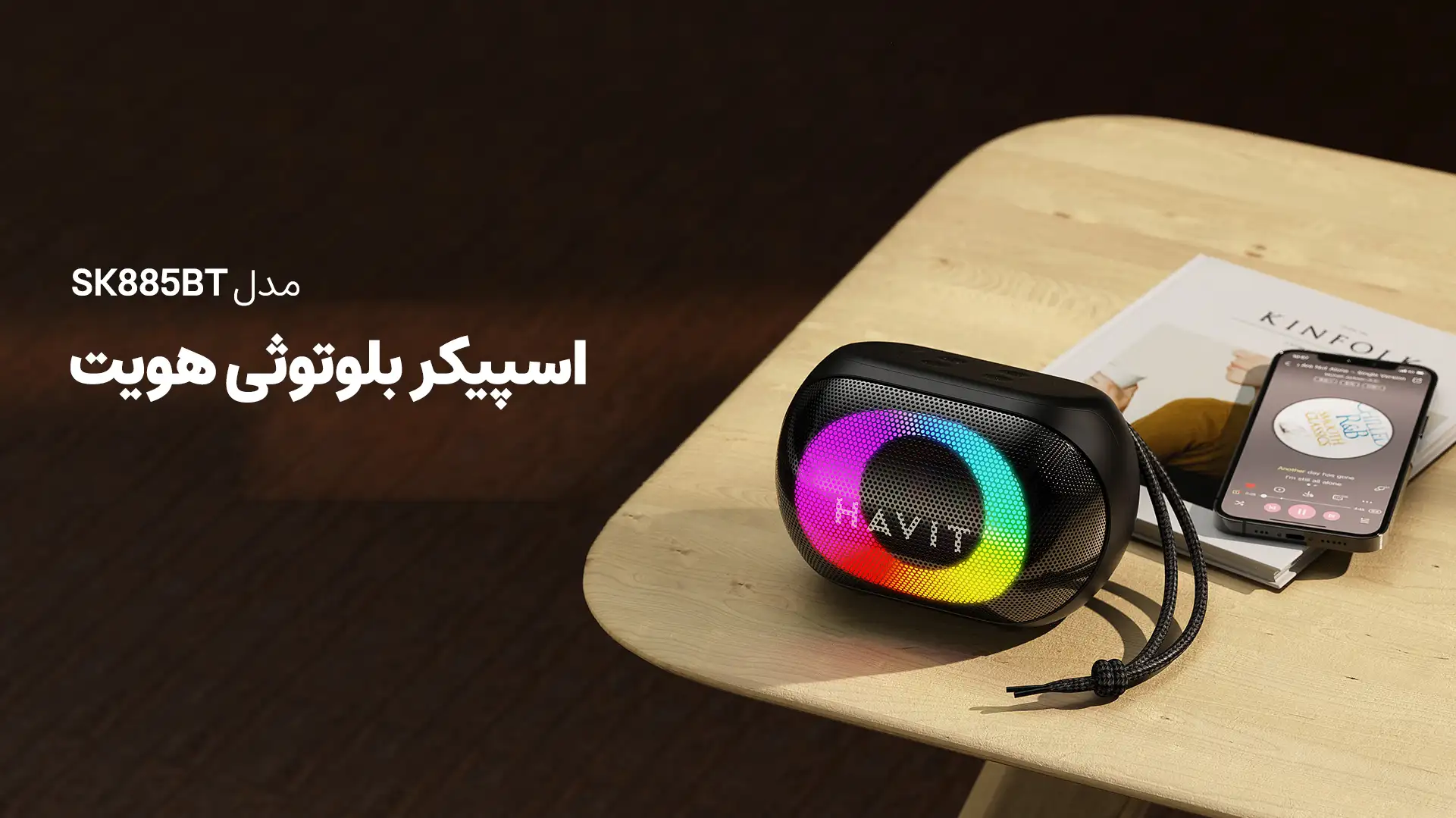 اسپیکر بلوتوثی هویت مدل SK885BT