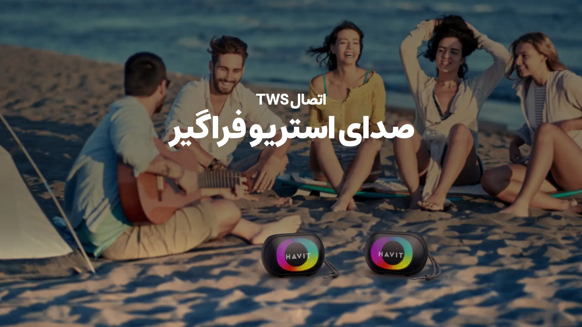 اسپیکر بلوتوثی هویت مدل SK885BT