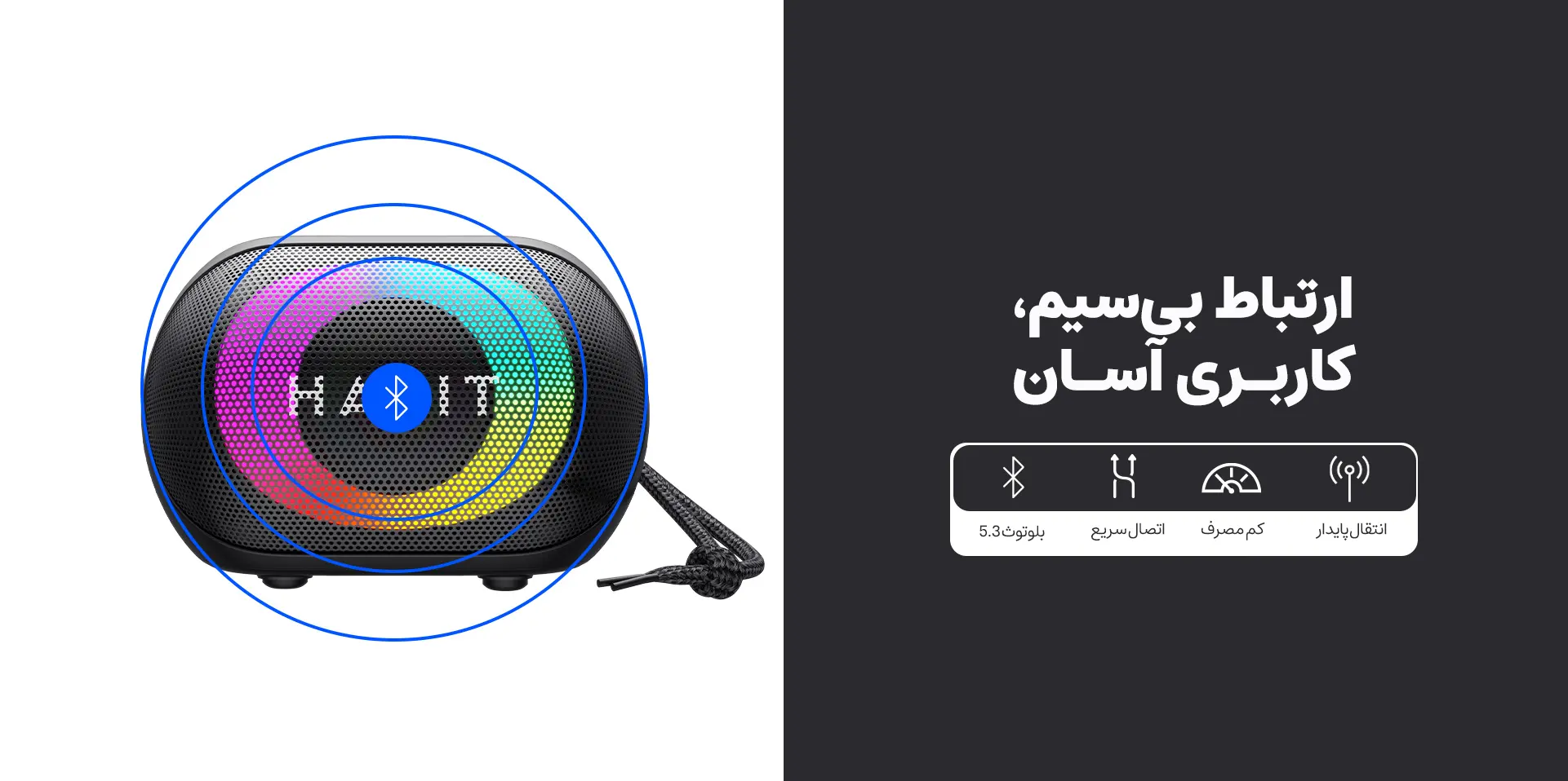 اسپیکر بلوتوثی هویت مدل SK885BT