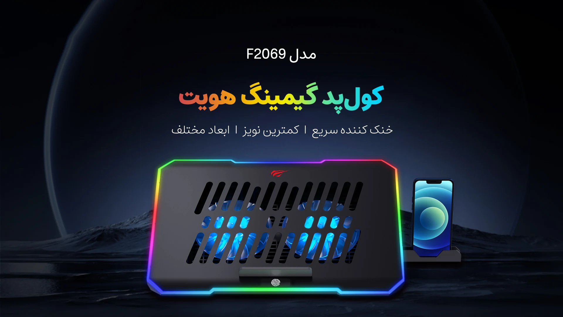 کول پد هویت مدل F2069