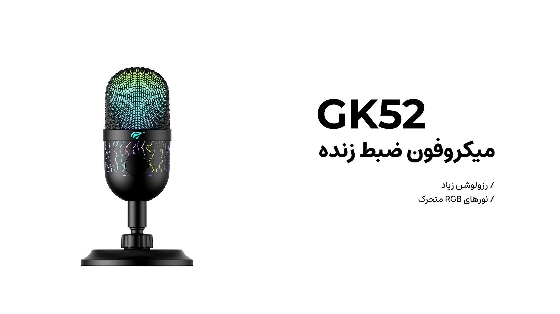 میکروفون گیمینگ هویت مدل GK52