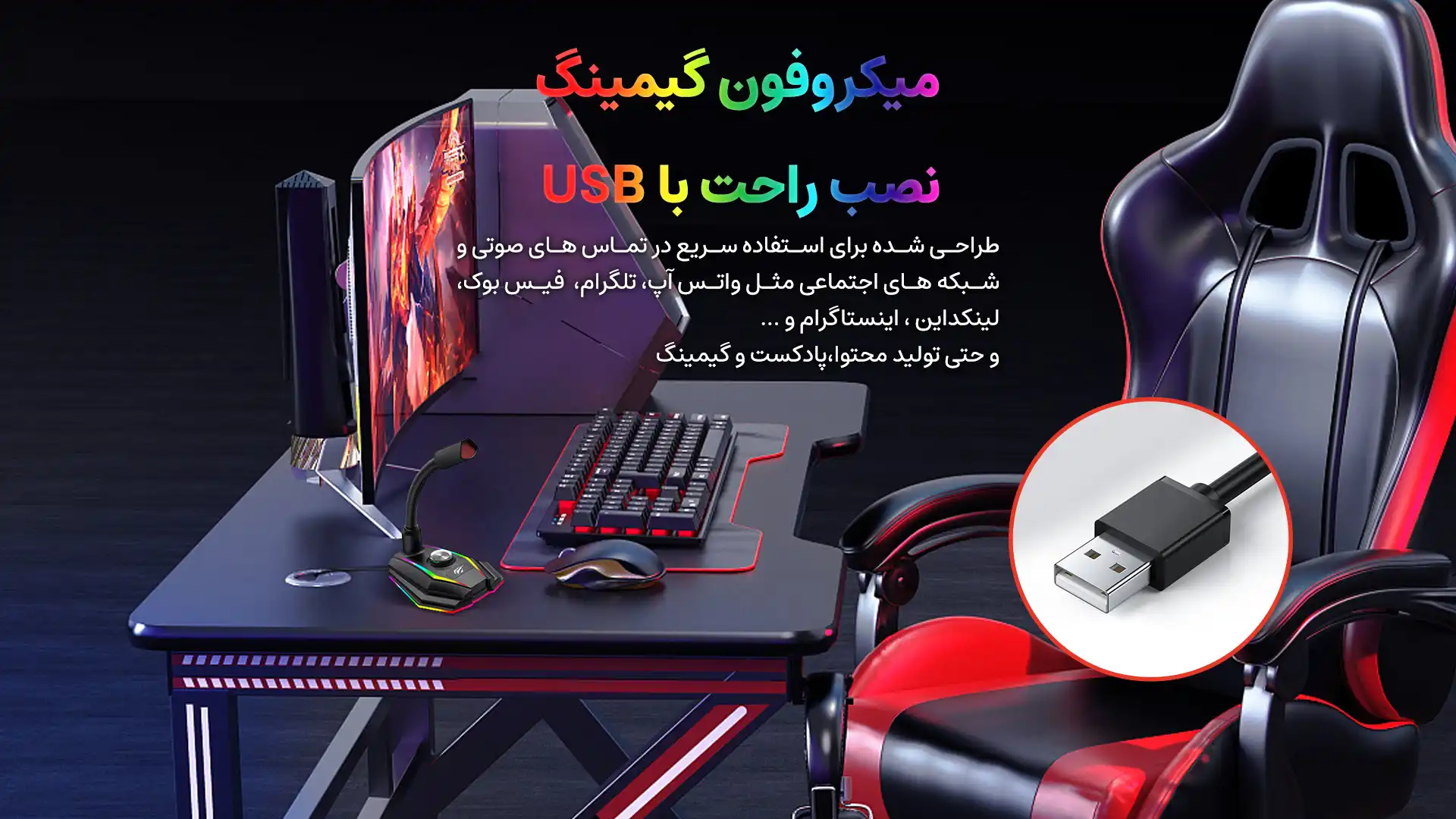 میکروفون گیمینگ هویت مدل GK56B