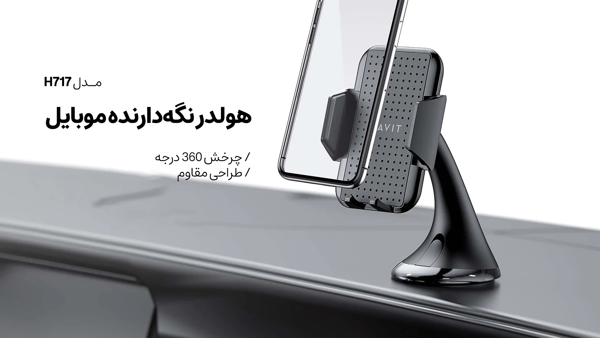 هولدر هویت مدل H717