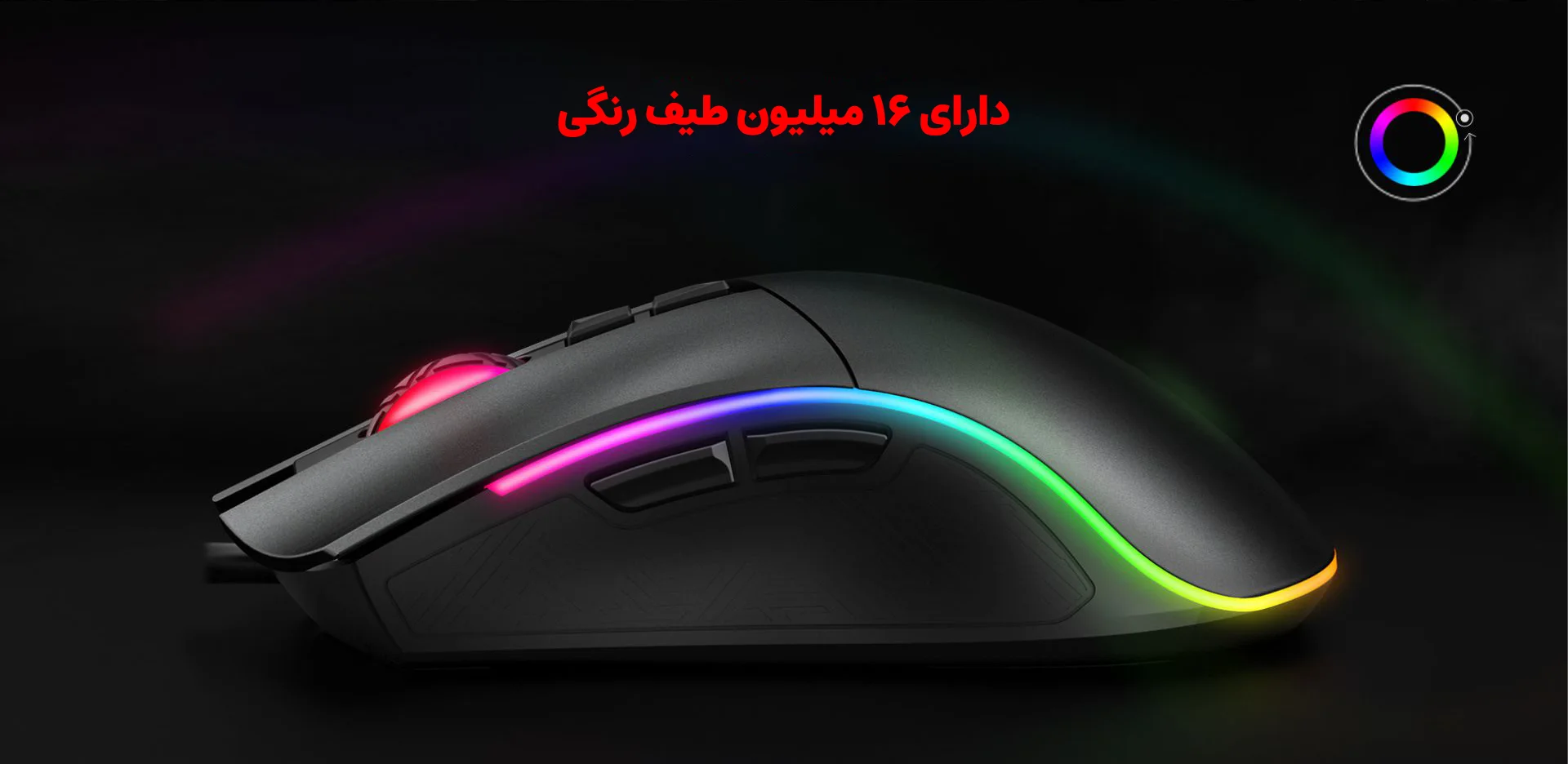 ماوس گیمینگ هویت مدل MS1001S