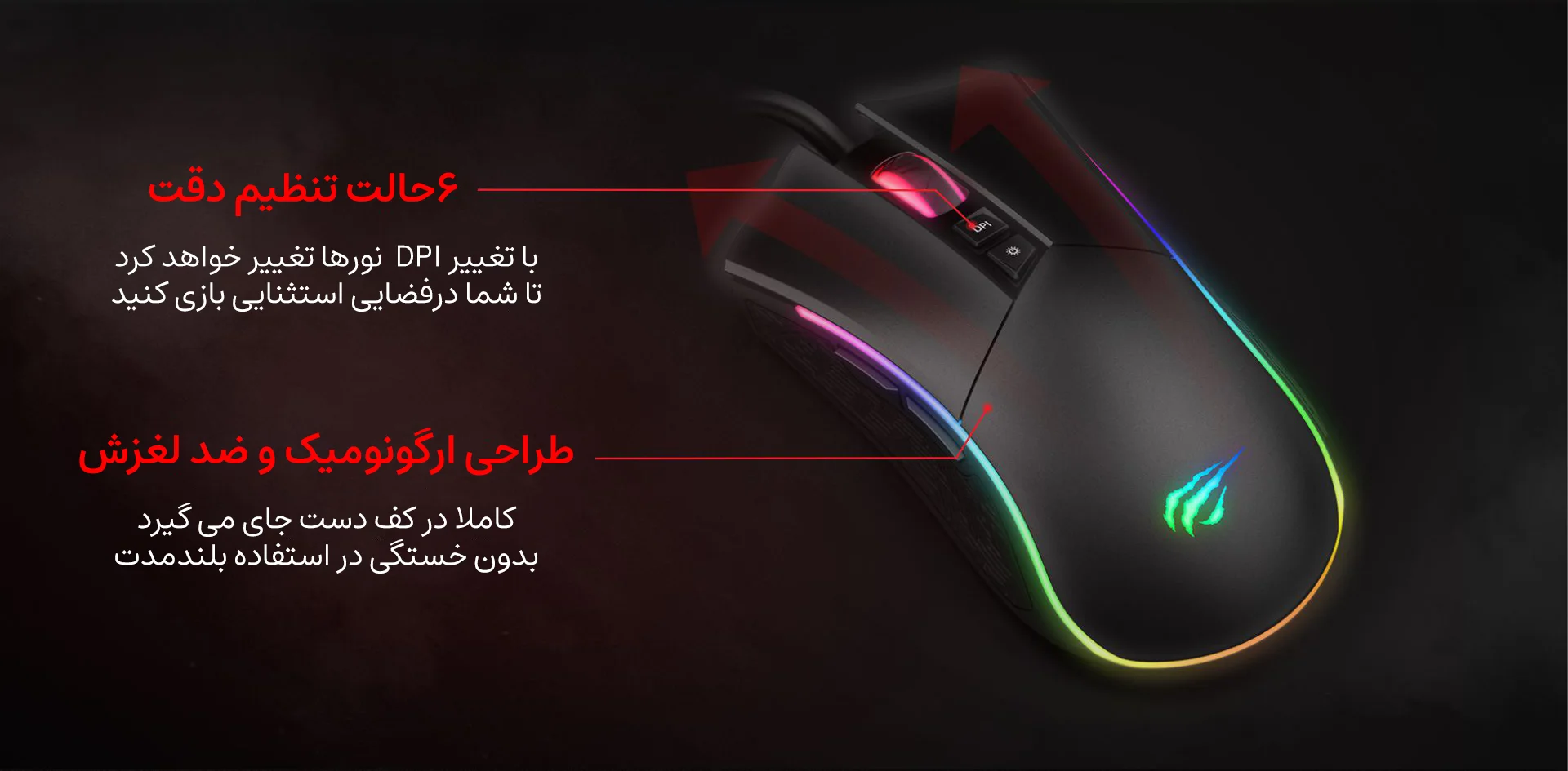 ماوس گیمینگ هویت مدل MS1001S