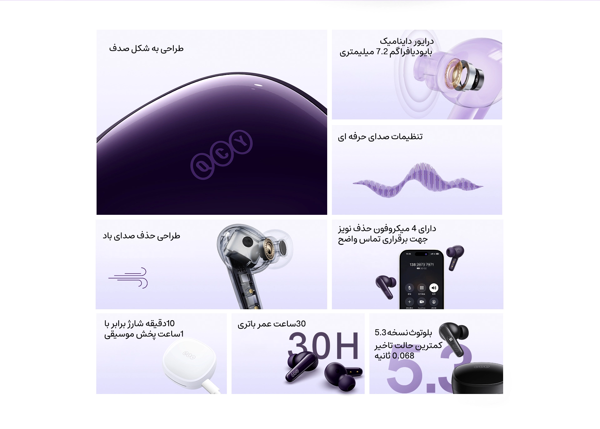 ایربادز QCY مدل T13X