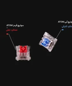 کیبورد باسیم گیمینگ فنتک مدل ATOM87 MK876V2